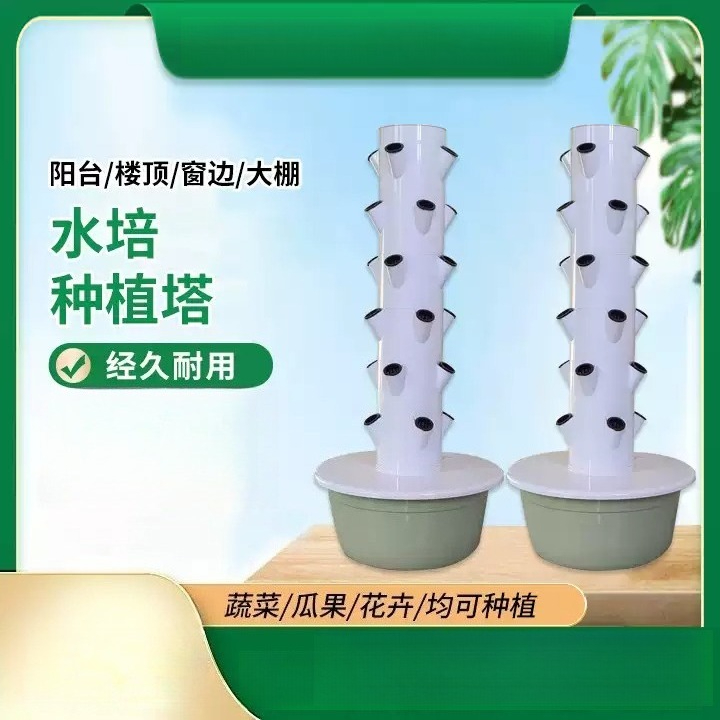 1 Stück 5 7 9 Etagen, 20 28 36 – Hydroponic Tower Bewertung und Preis
